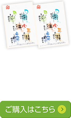 「命の授業」クリアファイル