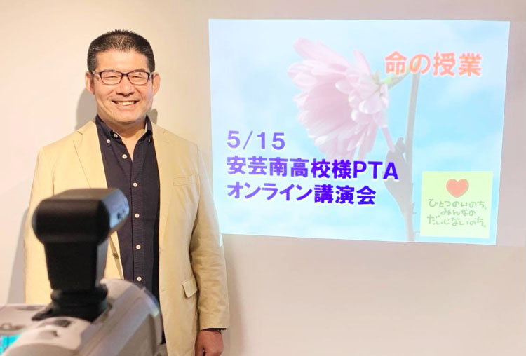 オンライン講演会